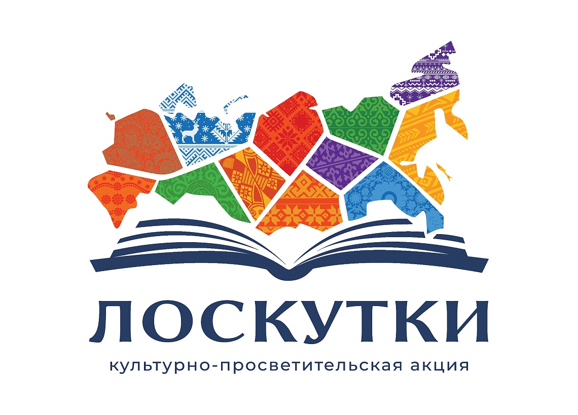 Культурно-просветительская акция «Лоскутки»